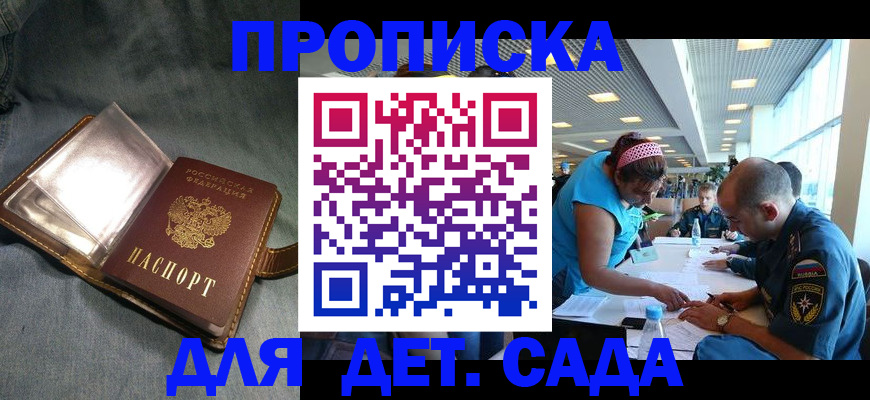 временная регистрация гарантия в Перми