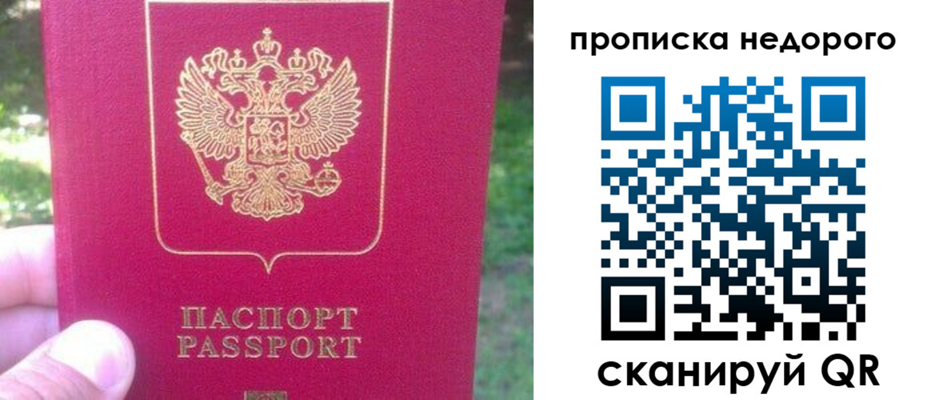 временная регистрация собственник в Перми