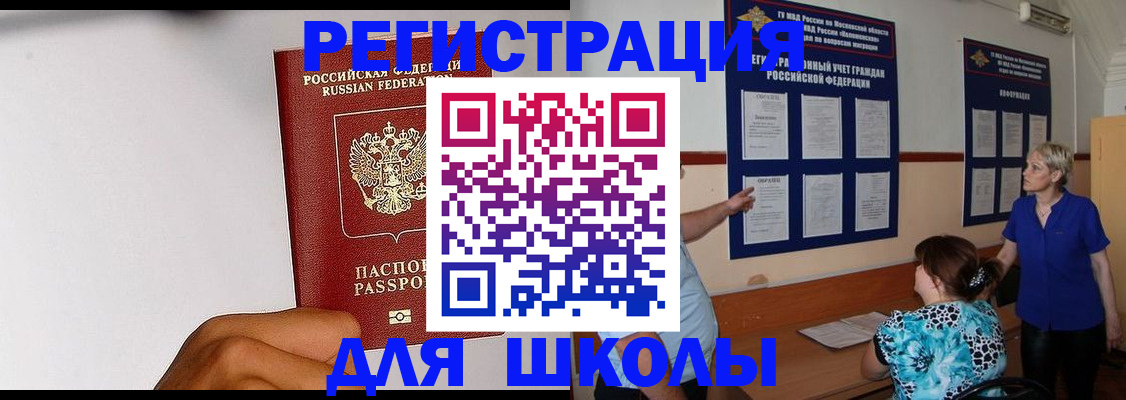 прописка для работы в Перми