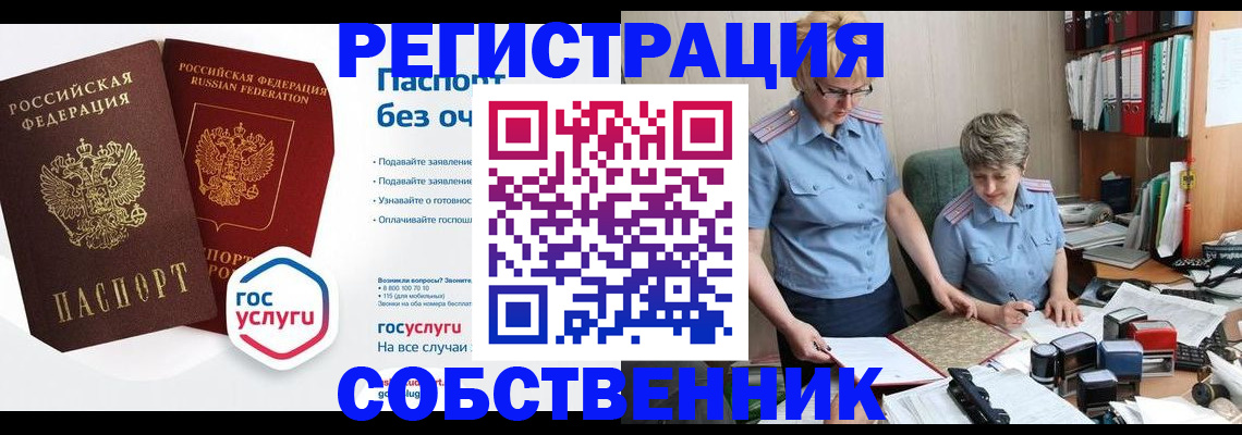 прописка для кредита в Перми