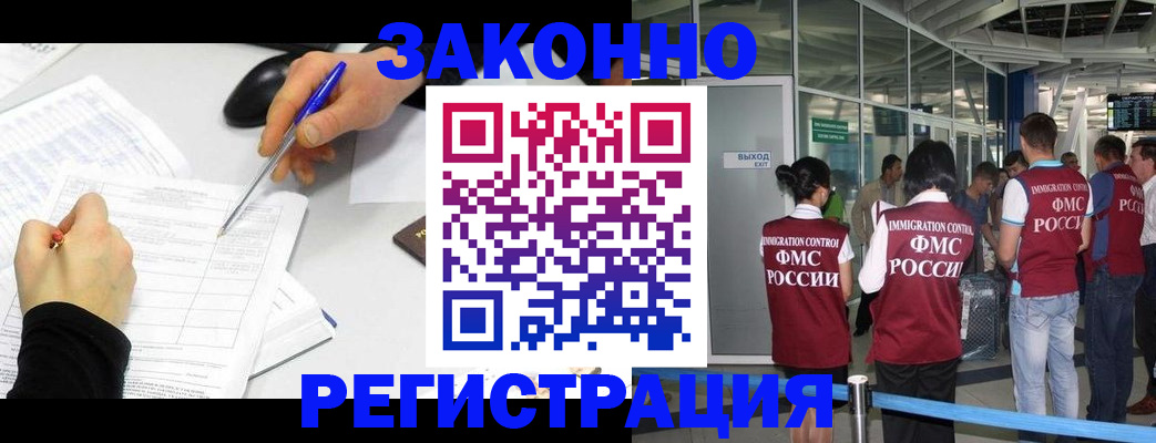 временная регистрация в квартире в Перми