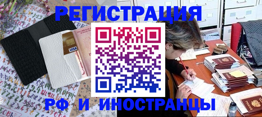 прописка регистрация в Перми