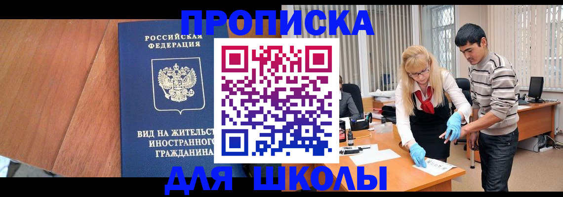 где прописаться в Перми