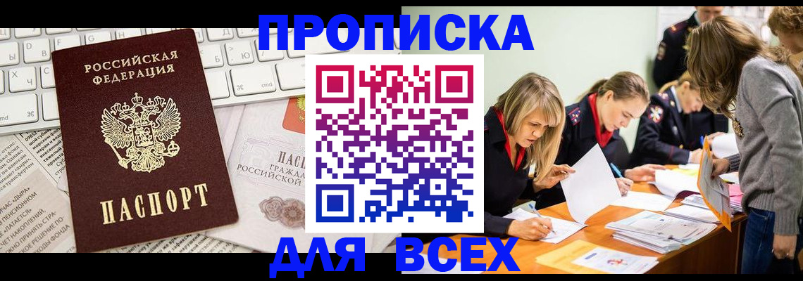 временная регистрация адрес в Перми