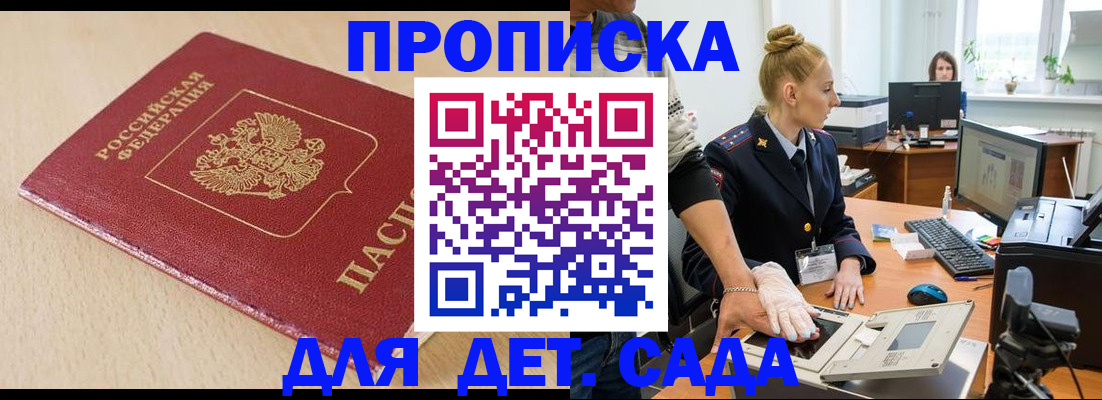 временная регистрация адрес в Перми