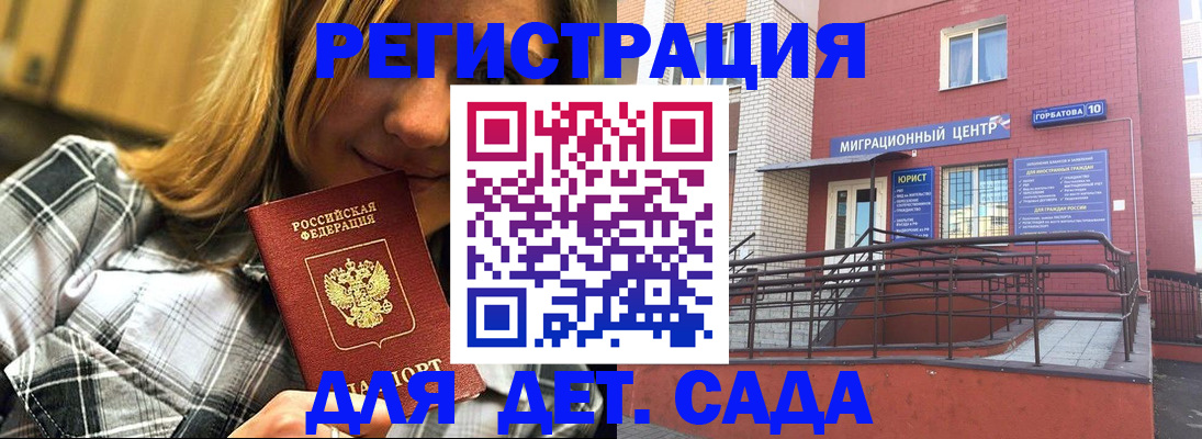 регистрация в Перми