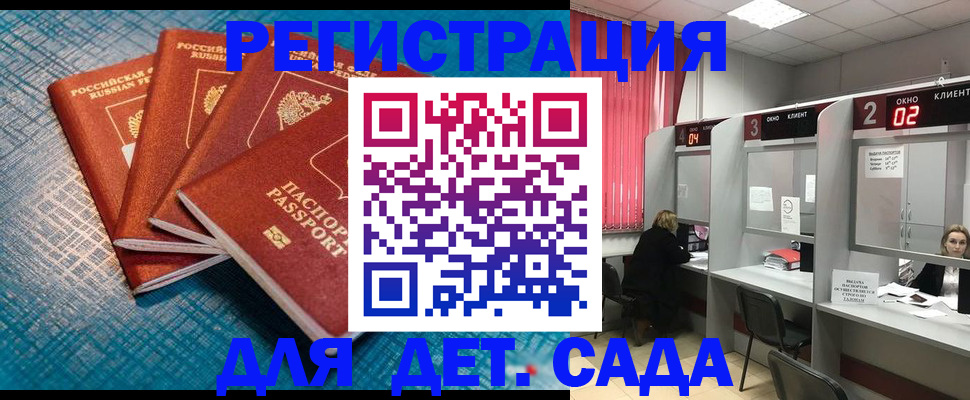 где прописаться в Перми