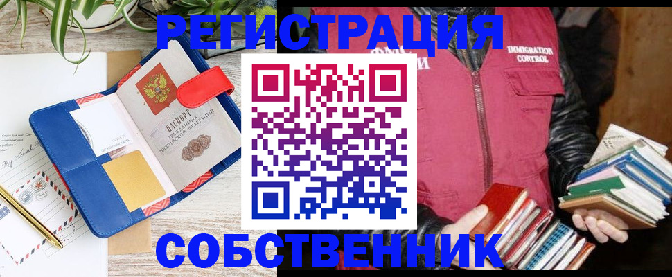 временная прописка в Перми